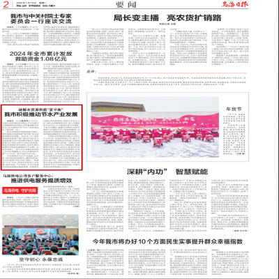 【要聞】?達智能源與烏海環(huán)投簽署戰(zhàn)略合作協(xié)議，共筑節(jié)水領(lǐng)域新未來